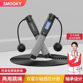 SMOOKY专业计数成人跳绳无绳钢丝轴承防绕绳健身器材运动体育训练