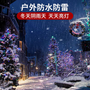 颖朗太阳能灯户外庭院灯LED装饰节日七彩灯闪灯串灯防水花园别墅