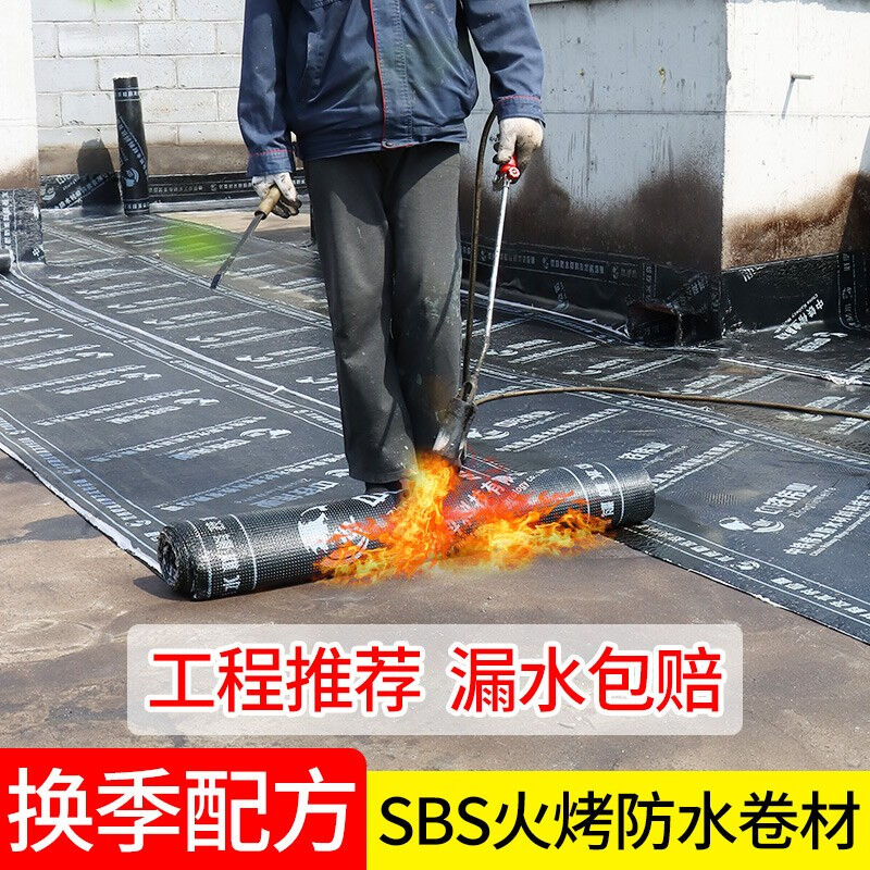 中铁伟业（）改性沥青sbs防水卷材热熔火烤型楼顶漏水补漏材料 基础建材 防水卷材 原图主图