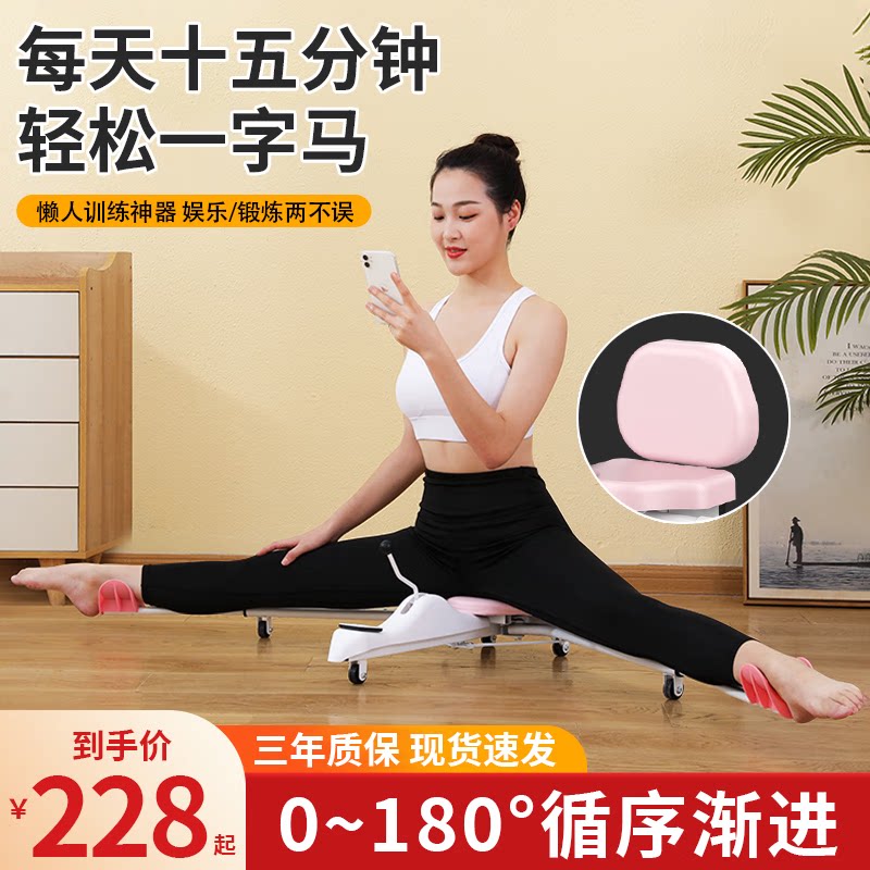 一字马训练器男女老少通用劈叉横开胯拉筋瑜伽训练一字马神器