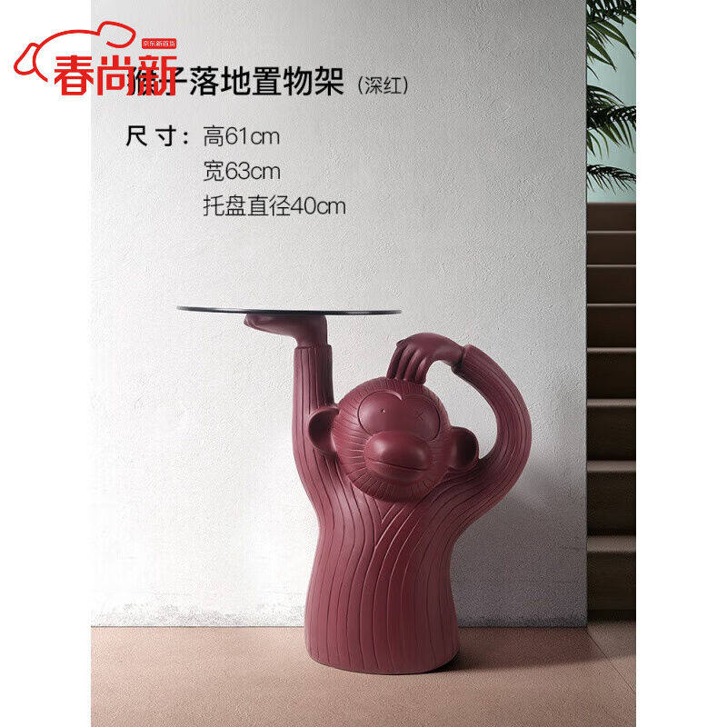 简凡宜（JIANFANYI）创意猴子托盘落地摆件北欧客厅潮流玻璃茶几怎么样,好用不?