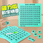 猛仕将磁力华容道数字华容道磁力板滑动拼图儿童逻辑思维训练益早