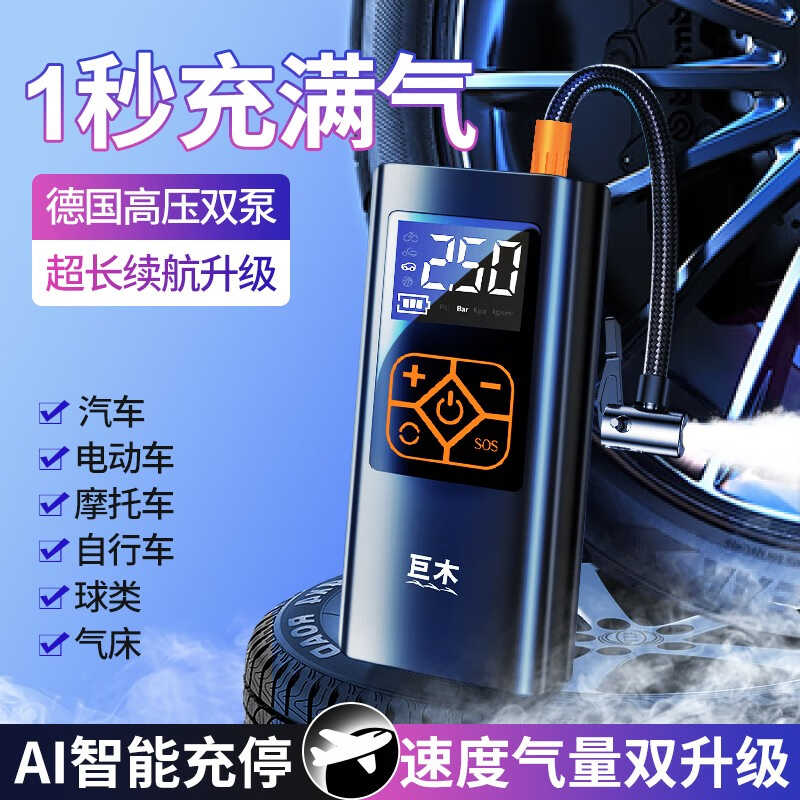 巨木车载充气泵打气筒轿车汽车用轮胎大功率便携式电动高压冲气无怎么看?