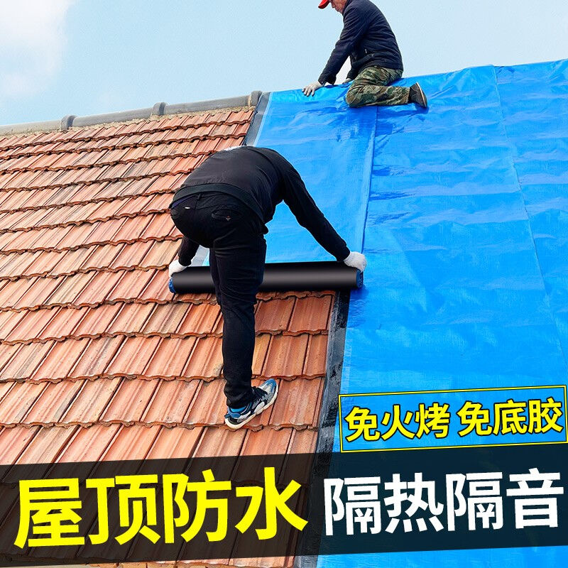 中铁伟业（）屋顶防水补漏材料sbs沥青自粘防水卷材房顶隔热补