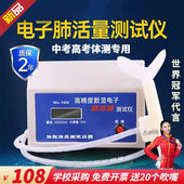 电子肺活量测试仪中小大学生体质测试体检计肺活量吹嘴中考训练器