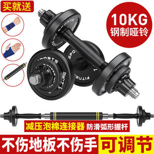 华亚哑铃杠铃组合套装包胶钢制手铃可拆卸调节家用运动健身器材10