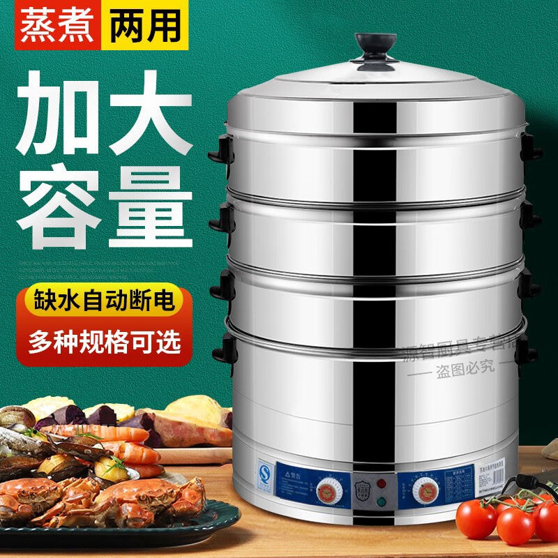 速都商用大容量电蒸笼大号蒸笼馒头蒸包子机家用蒸饺子机多功能电