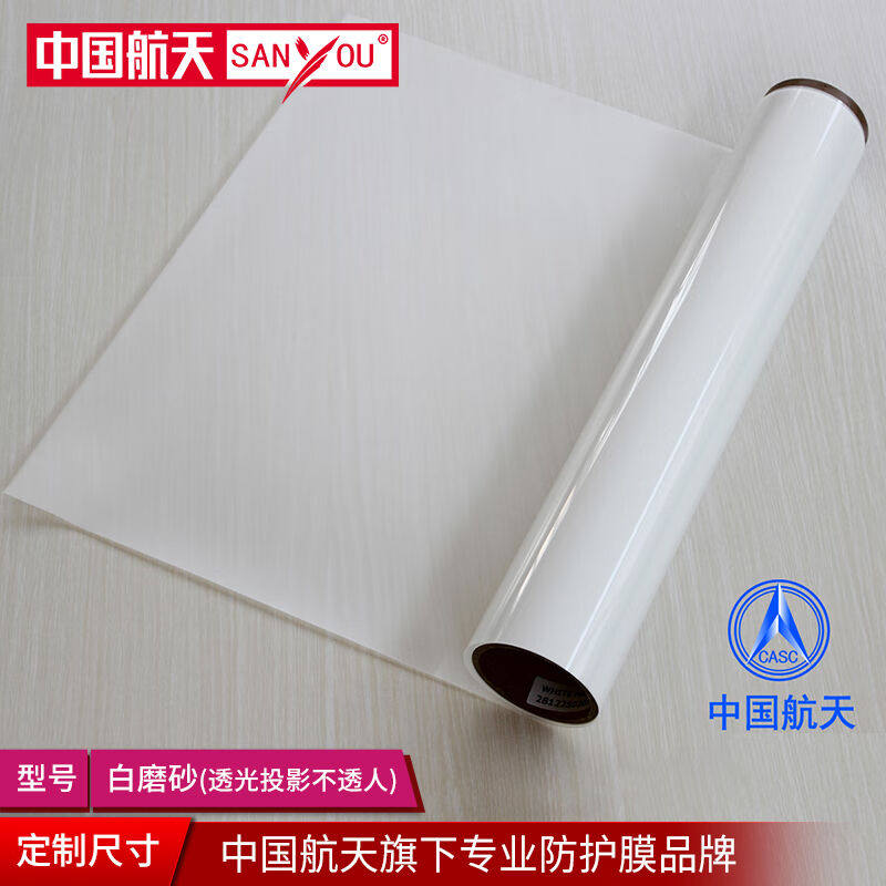 SANYOU中国航天窗户贴纸透光不透明磨砂玻璃贴膜玻璃卫生间浴室办高性价比高么？