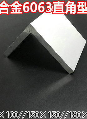 铝合金角铝100*100mmL形7字直角铝型材铝条护角支架散热器可切割
