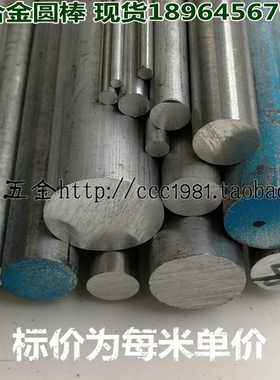 实心铝棒铝合金工业铝型材6061硬质铝圆棒直径4-100棒材加工零切
