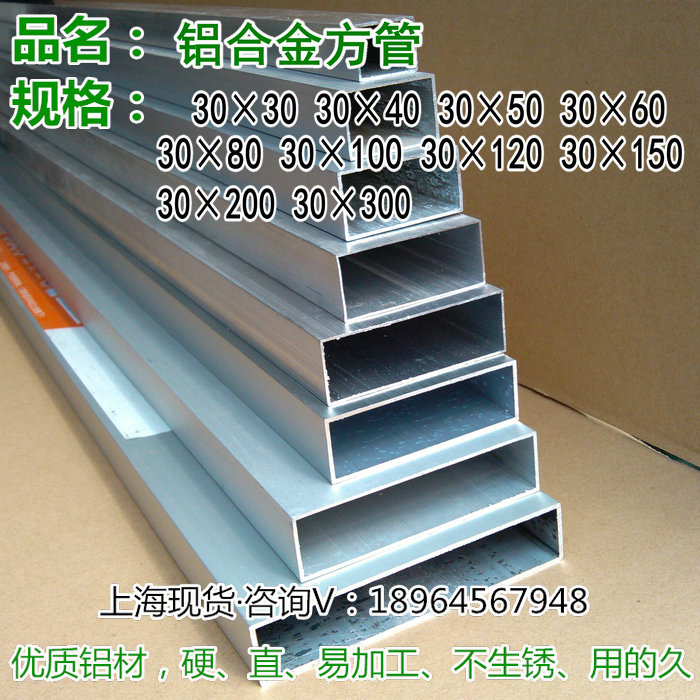 铝合金铝方管6063上海现货可切割