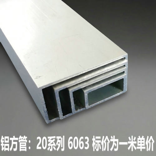 铝方管20*20铝合金型材方通空心管装饰工程机械模型6063铝材可切