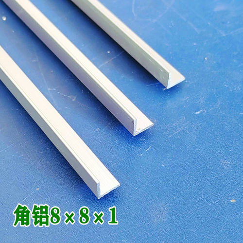 角铝5*6*8*1012L形7字铝合金型材90度直角铝型材护角条包边铝角铁