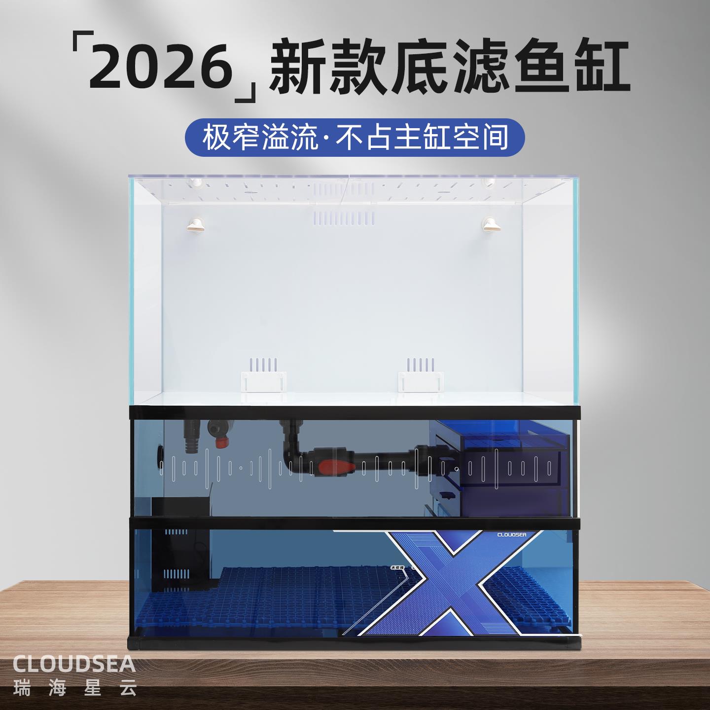 瑞海星云底滤鱼缸超白玻璃缸极窄溢流溪流缸乌龟缸雷龙缸家用鱼缸图片