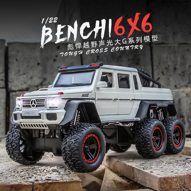 改装版大奔越野车模型合金皮卡车仿真六轮汽车大号男孩玩具大脚车