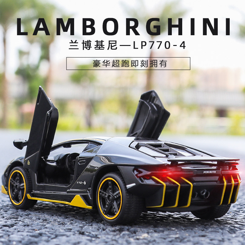 兰博基尼模型原厂合金跑车收藏摆件金属小汽车开门铁车儿童玩具车