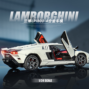1:24兰博合金车模型仿真康塔什LPI800-4楔形跑车玩具男生收藏手办