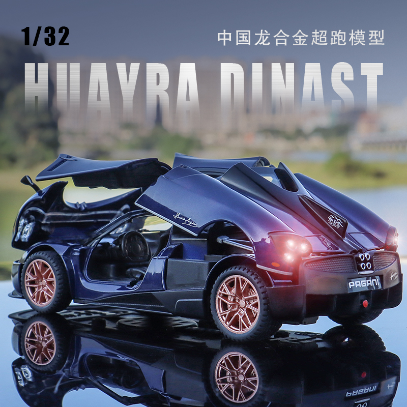 合金1:32超级跑车模型品优价低