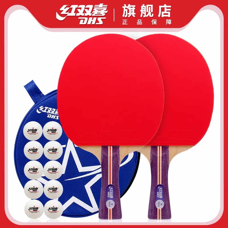 红双喜乒乓球拍双拍2只装一二三四星学生初学者儿童兵乓球单拍1只|ruв категории движение/йога/фитнес/фанаты товаров, настольный теннис, настольный теннис закончил снимать - от Buy2taobao.com для оказания профессиональной услуги покупки агента Taobao