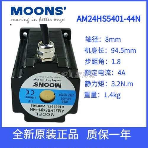 鸣志MOONS防水步进电机防尘