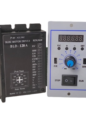 BLD-120A低压直流无刷电机驱动器 有霍尔12V 24V 30V48v 120W三相
