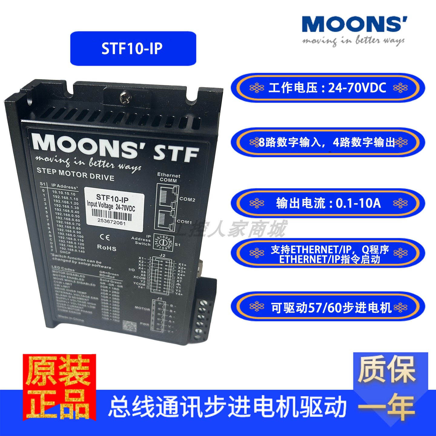 鸣志驱动器STF03/STF05/STF06/ECX/R/C/D/IP STF10-C/D/R/EC-H/IP