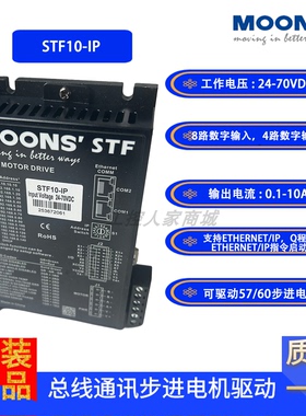 鸣志驱动器STF03/STF05/STF06/ECX/R/C/D/IP STF10-C/D/R/EC-H/IP