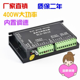 BLD 24V 36V 48V通用高速 8018直流无刷电机驱动器400W以下带霍尔