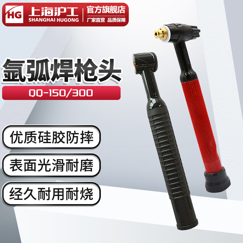 氩弧焊枪焊机配件qq150 300氩弧焊焊枪头TIG150 300水冷枪头