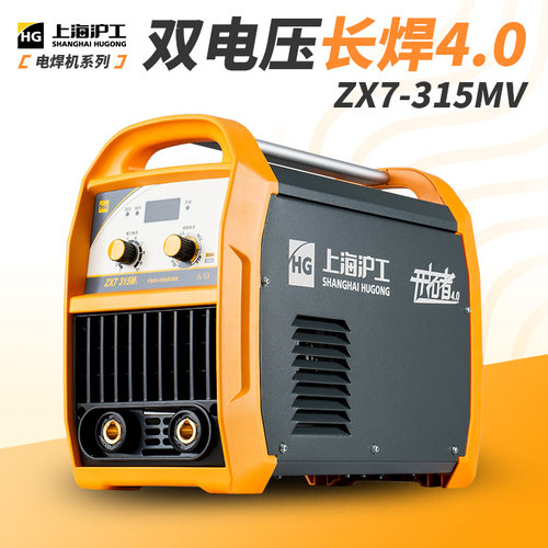 沪工电焊机ZX7-315MV逆变直流220v380v双电压长焊4.0全铜工业级