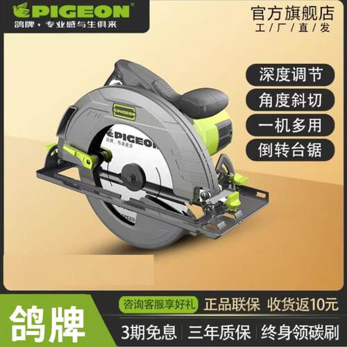 鸽牌电圆锯7寸9寸木工电锯手提锯切割机家用台锯倒装圆盘锯