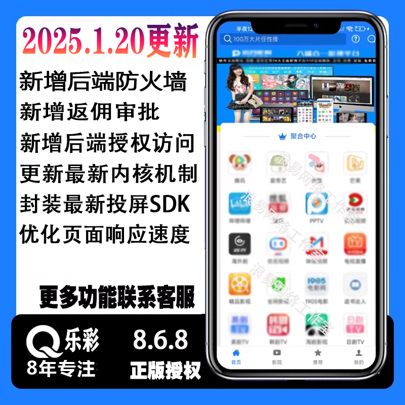 2025投屏影视APP源码影视设计素材/源文件