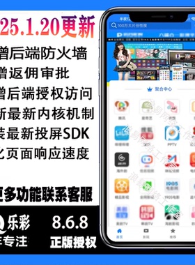 2025投屏影视APP源码影视双端AP搭建开发定制app包搭建运营一条龙