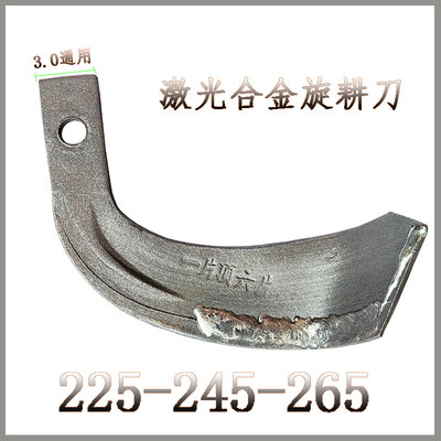 一顶六抗弯断245型号耐磨旋耕刀