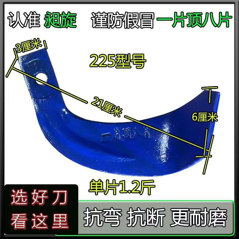 旋耕机刀片245型加强筋石头地专用刀抗弯抗断一片顶八片265旋耕刀