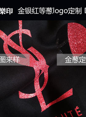 葱粉闪粉logo广告设计定制DIY