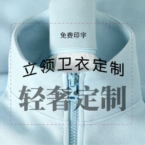 380克落肩拉链立领纯色卫衣