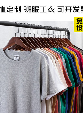嘻哈落肩纯棉短袖Tlogo工衣旅游广告商务街舞定制DIY一件印制190g