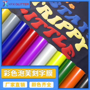 泡芙發泡金银品牌LOGO衣服热转印贴烫画贴图案熨烫印补丁贴标定制