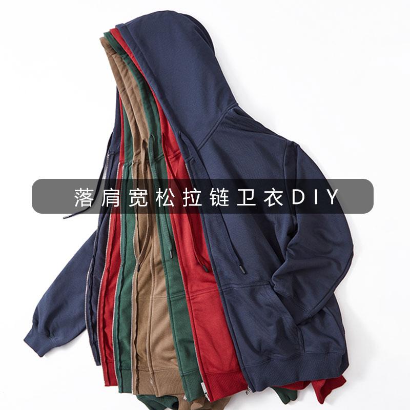 330g毛圈棉拉链连帽卫衣