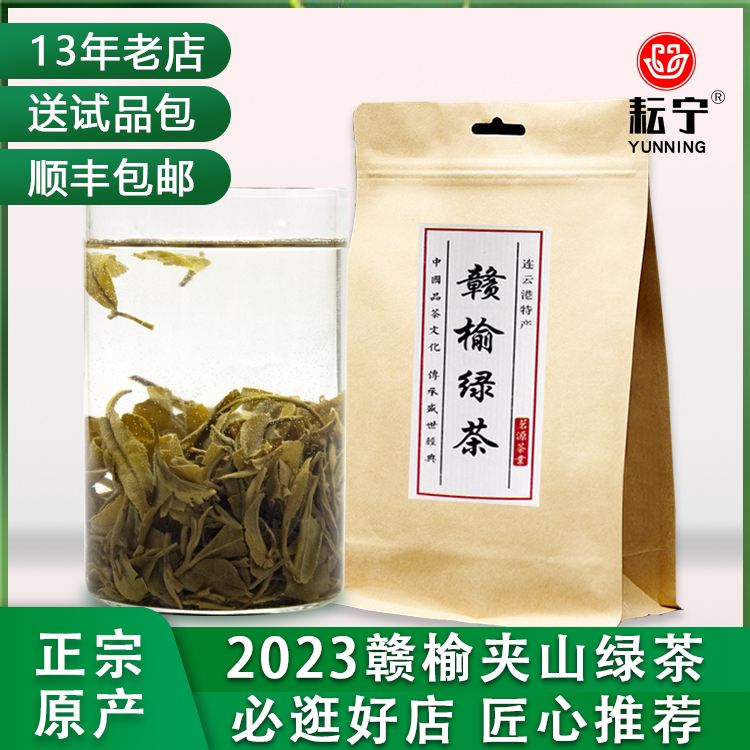 【顺丰包邮】连云港赣榆夹山绿茶 高山炒青绿茶 板栗香 散装半斤