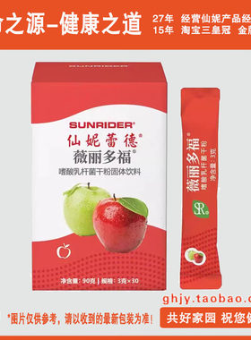 帮助消化仙妮蕾德薇丽多福