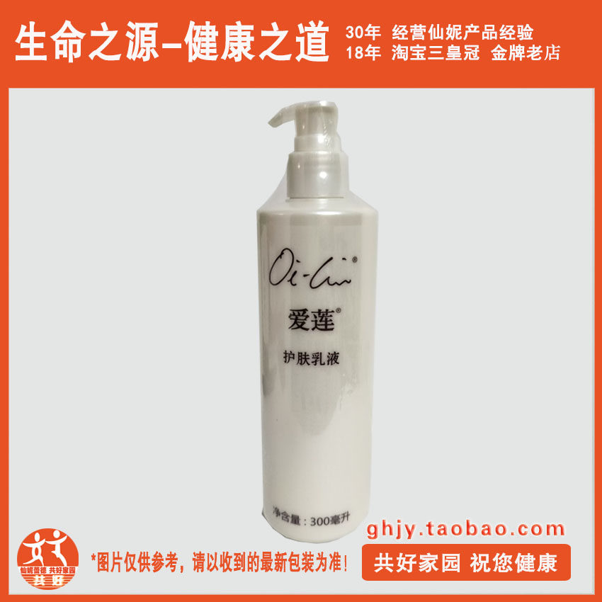 帮助肌肤锁住水份仙妮蕾德