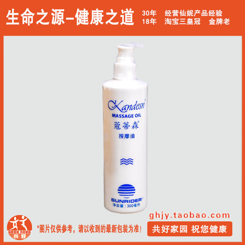 蔻蒂森身体按摩油舒缓肌肤