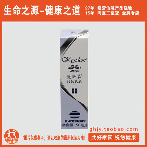 舒缓及滋润深层润肤仙妮蕾德