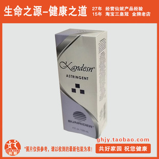 美国进口 蔻蒂森 紧肤水120ML 仙妮蕾德 紧致肌肤 保湿