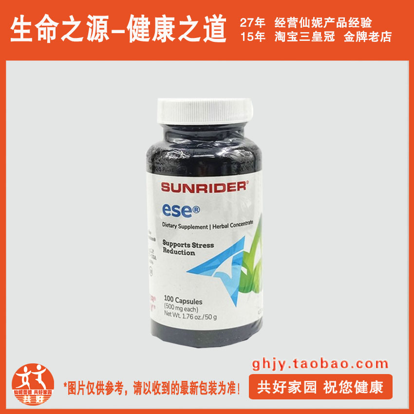 仙妮蕾德集尔思三宝之一