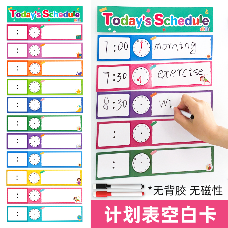 儿童时间计划表空白手写卡