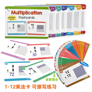 数学0-12乘法口算练习卡可反复擦写学习卡教具二年级乘法表运算卡