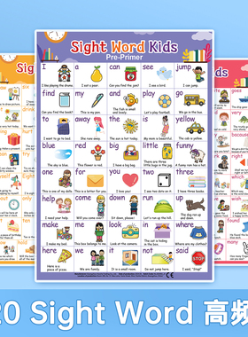 儿童英语220个高频词 Sight Words 英文常用单词挂图海报A4防水